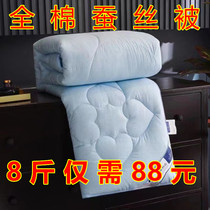 Silk quilt 100% mulberry silk winter quilt cotton air-conditioning quilt summer cool quilt spring and autumn thick quilt single double quilt