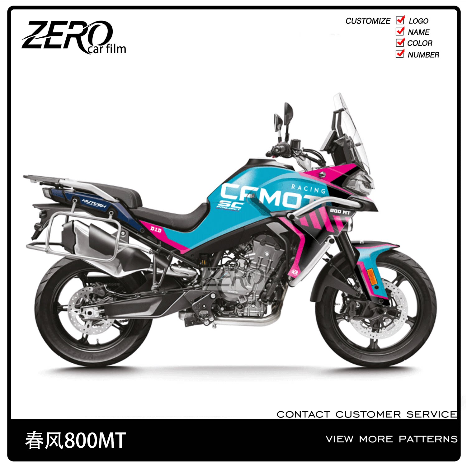 Подходит для 22-26 наклеек на мотоциклы spring breeze 800MT, пленочных наклеек, матовых принтов, автомобильных наклеек, автомобильной одежды, водонепроницаемых