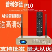 Pulder P10 mạng thông minh Android TV set-top box HD WiFi player phiên bản nâng cấp thông minh - Trình phát TV thông minh