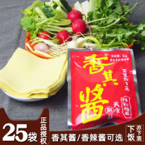 Savory sauce Tohoku 90g fragrant and spicy sauce bagged with yellow bean sauce Harbin dip in sauce with a sauce 25 bags