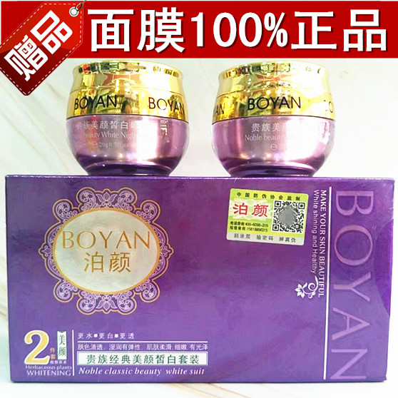 (Discount)Han Ji Bo Yan Noble beauty day and night cream 2-piece set of female freckles Sun spots Pregnancy spots