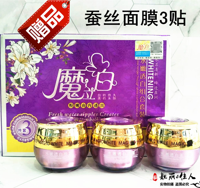 Wisteria love magic Liby cosmetics Hydrating and translucent white daily care 3-piece set Day cream Night cream Beauty cream