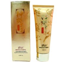 Shennong Baicao Skin Brightening and Whitening Cleanser Moisturizing Melatonin Cleansing and Moisturizing Facial Cleanser 120g female