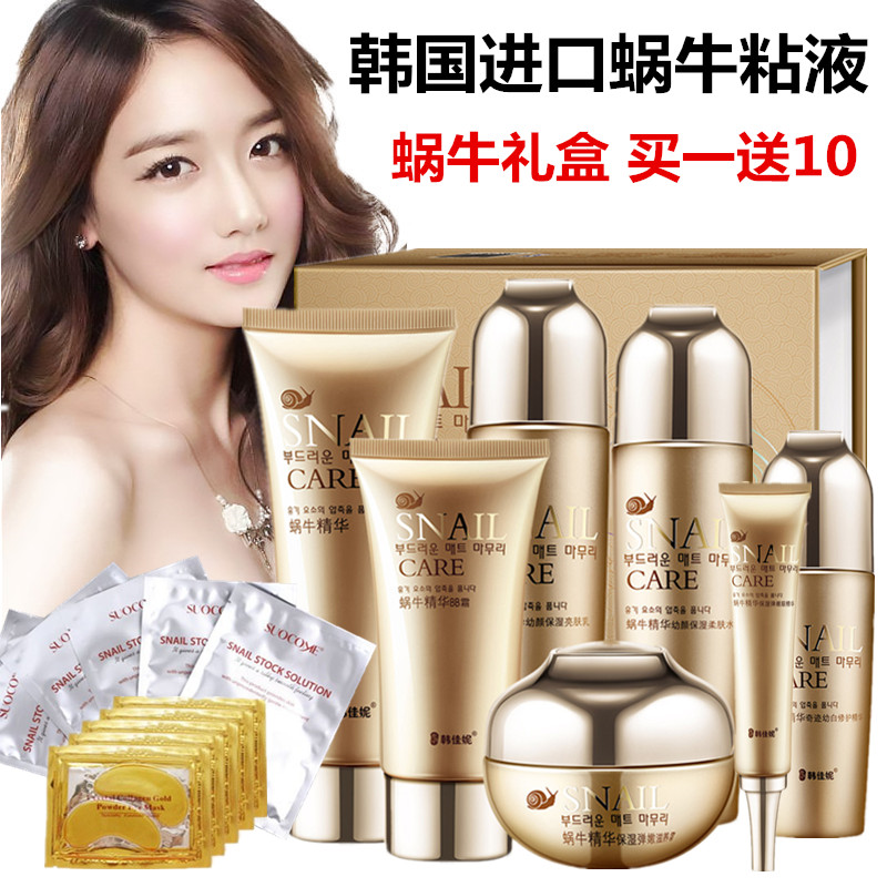 (Order discount price)Counter Han Jiani Snail essence Moisturizing set Drawing liquid Moisturizing firming bright white