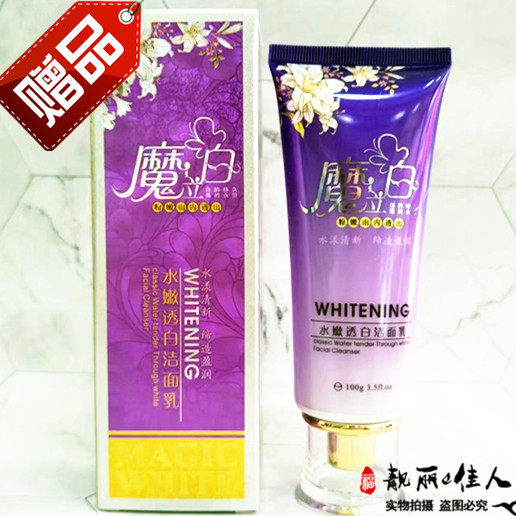 Wisteria love magic made tender through white face milk, 100 g to improve an heavy clean moisturizing bright skin cleanser