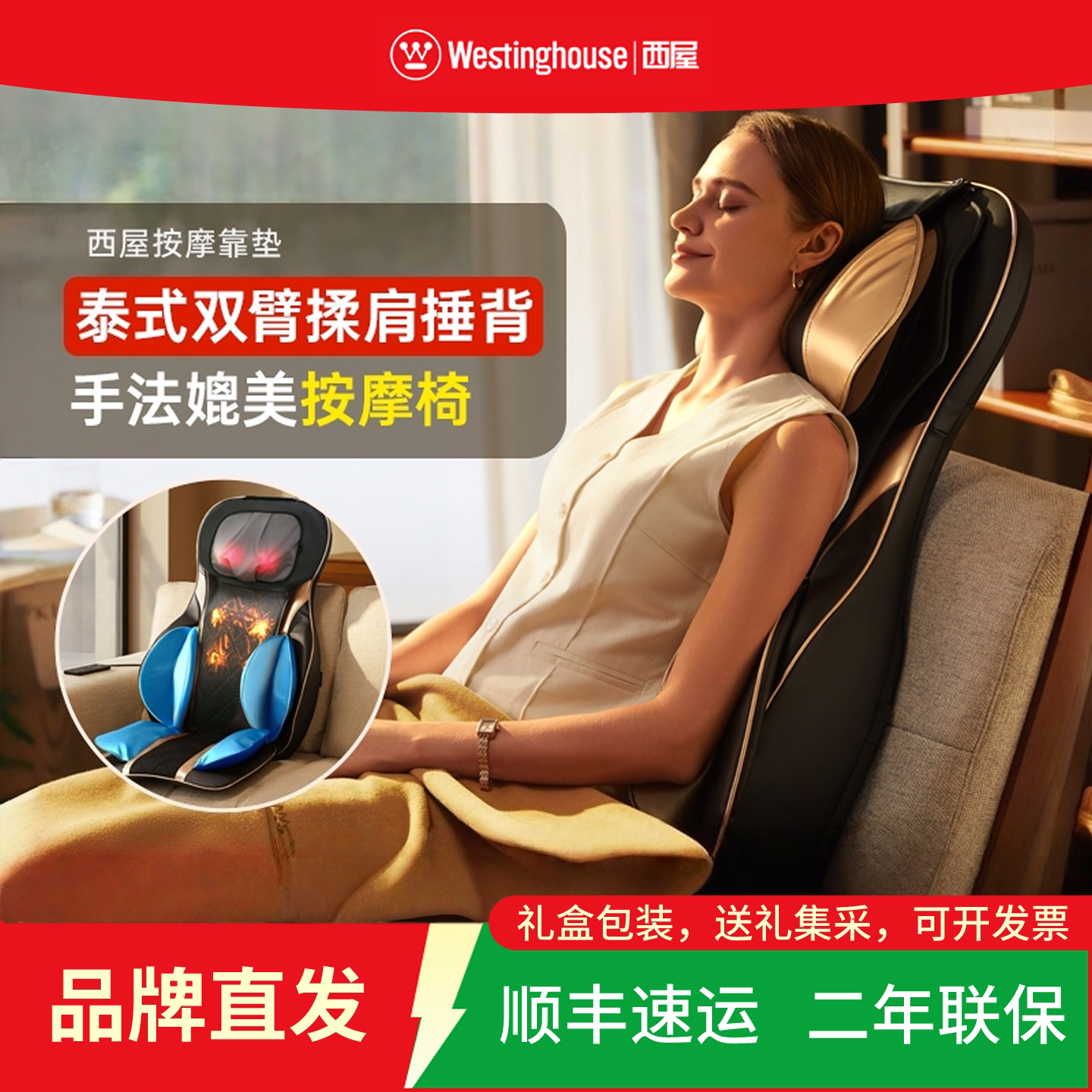 ウェスティングハウス S180 マッサージバックレストクッション（肩、首、背骨、腰用）（ハンマー式タッピングマッサージャー付き） - 家庭用必需品