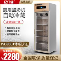 100001000 Yogurt Machine Commercial Fully Automatic Fermentation Sterilization Fermentation Tank Refrigerated Cabinet Fresh Milk Bar Fermentation Cabinet Wake-up Box