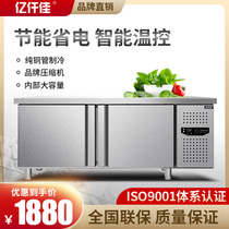100001000 Canon refrigerated bench milk bar Fruit bakers Ice cabinet Commercial fridge Frozen Preservation Cabinet Bench