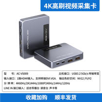 Acasis 4k collector HDMI video capture card live broadcast dedicated switch USB mobile camera tablet