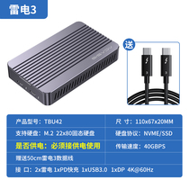 Acasis M 2 NVME Solid State Lightning 3 Mobile Hard Disk Box Typec Lightning 3 Converter SSD External Box