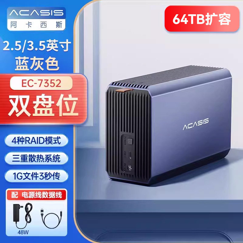 Acasis Hard Drive Enclosure 3.5inch Dual-Bay Type-C Mobile Disk Array Box Raid0 or 1