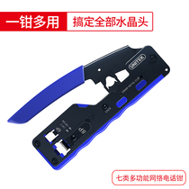 Superior Seven Category Network Class Five Category Volume Class VII Professional Class Voltage Crystal Head