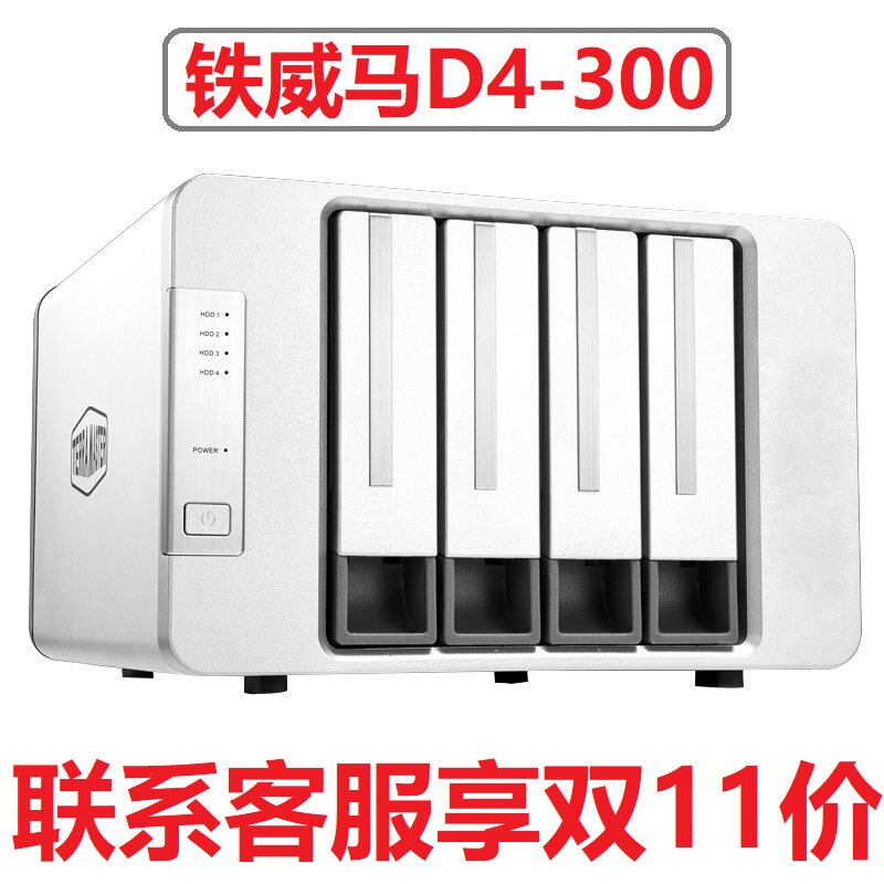 Tien Weima D4-300 4-bit hard disk cabinet support 3 5 2 5 inch SATA hard disk usb3 0 storage cabinet