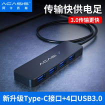 Acasis type-c dock one drag four extension laptop USB3 0-digit converter HUB