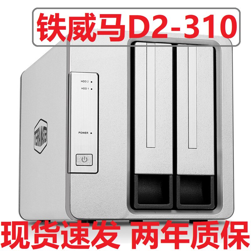 Spot Iron Vema D2-310 Array Cabinet raid Type-c Dual Disk USB3 1 Hard Disk Box 2 5 3