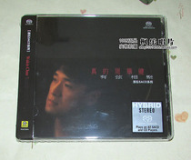 Really Zhou Huajian has a string together with the SACD Cantonese
