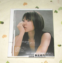 Cai Jianya stranger CD original genuine