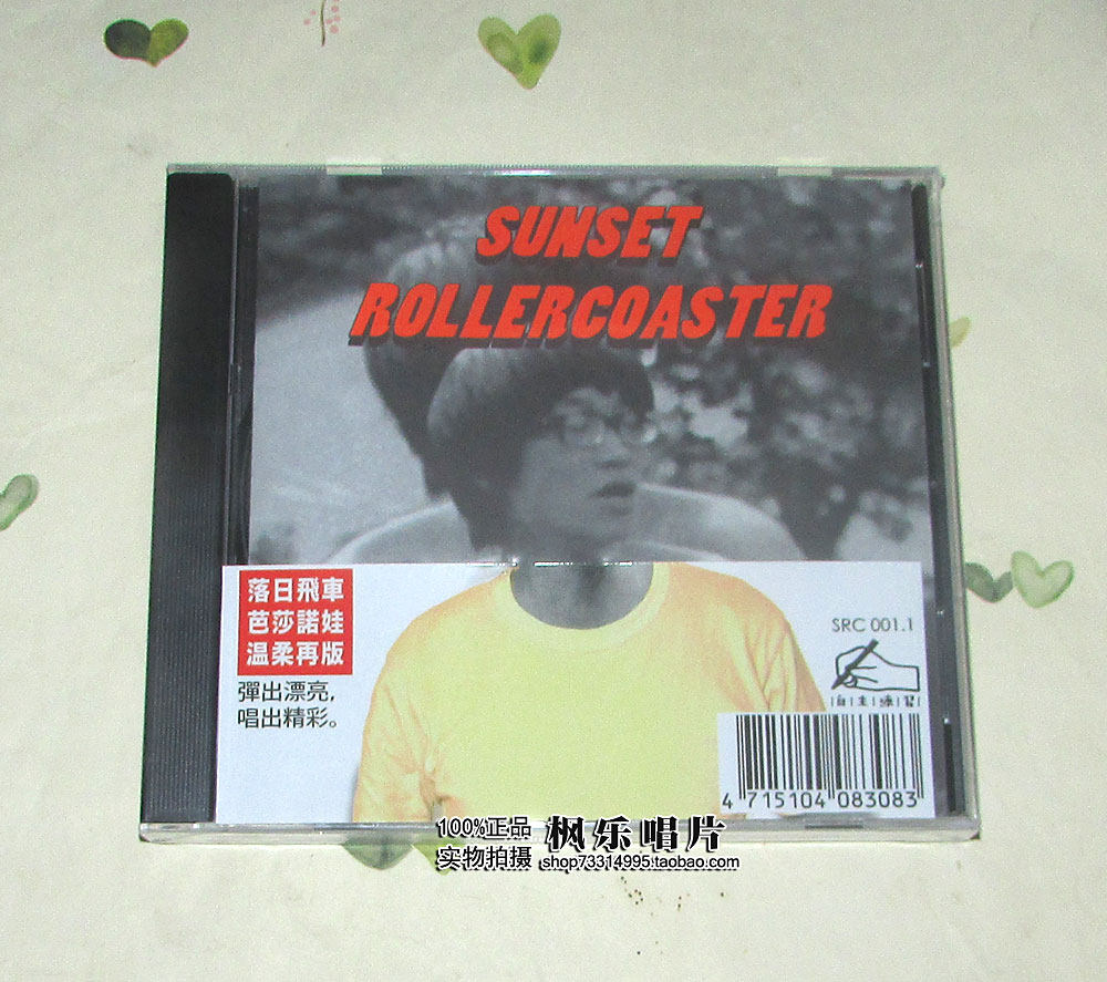 Sunset Speed ​​​​Baza Nova CD original genuine