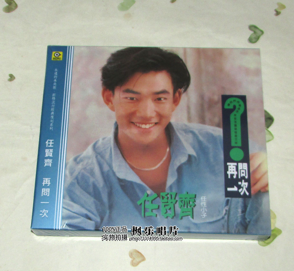 Ren Xianqi ask again CD first solo album original genuine