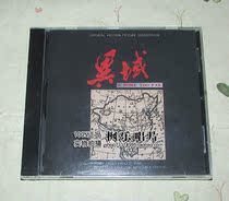 Wang Jie Alien-Original soundtrack A HOME TOO FAR CD] Original version