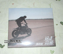 Zhang Zhenyue flew away EP CD original genuine