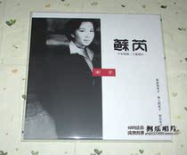 Su Rui holding hands LP vinyl record limited number