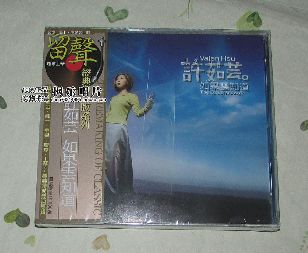 Spot Xu Ruyun if the cloud knows the one-man show CD original genuine