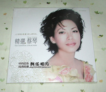 Cai Qin selected LP vinyl record Limited Edition