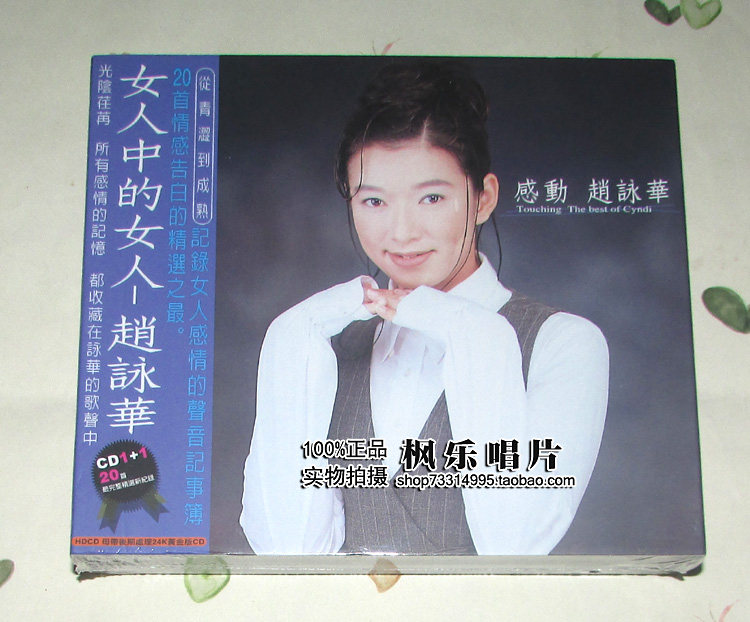 Zhao Yonghua Touched Selected 2CD Original Genuine