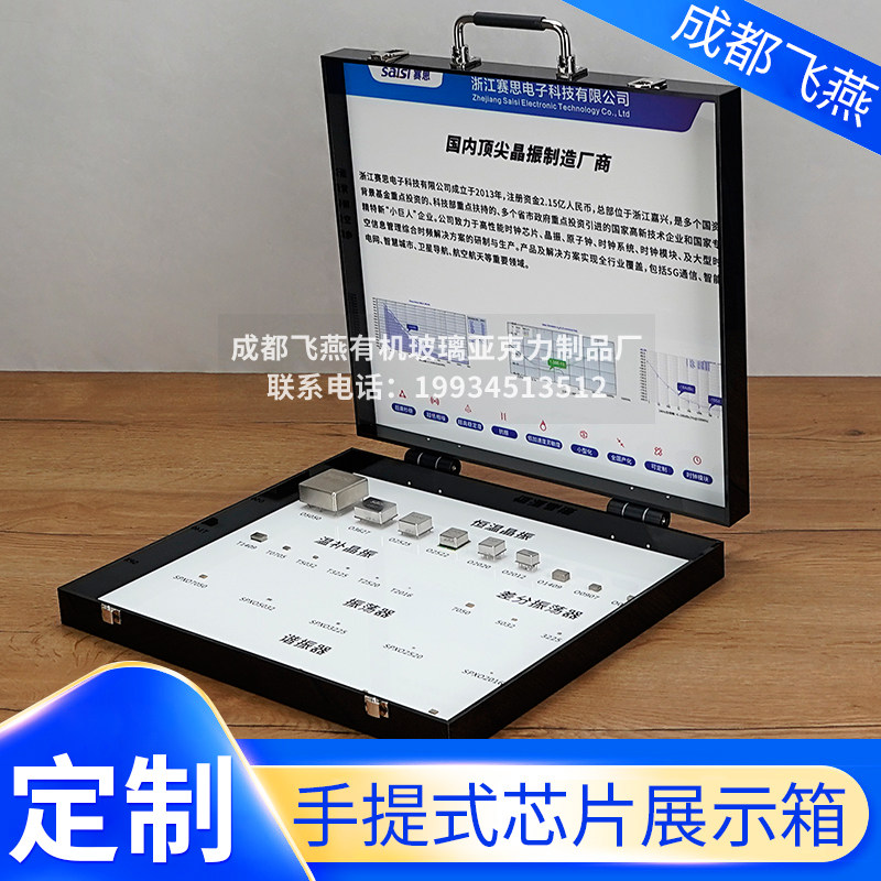 芯片电阻电容亚克力展示架陈列架科技公司手提式可折叠展会展览箱