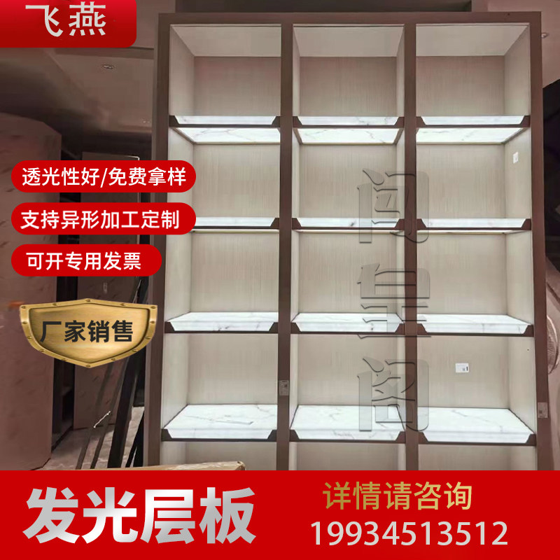 发光层板透光亚克力酒柜隔层展示架置物架书架隔板简约货架吊架子