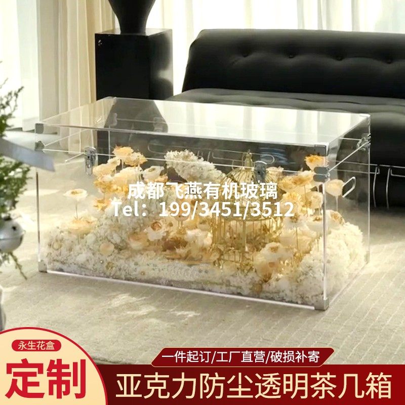 客厅卧室永生花超大号透明茶几装饰箱花店防尘花盒收纳盒亚克力