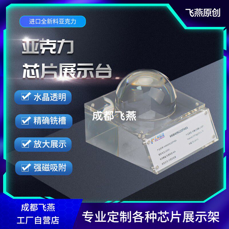 高透明放大镜展示架 电子芯片说明插卡展台定制