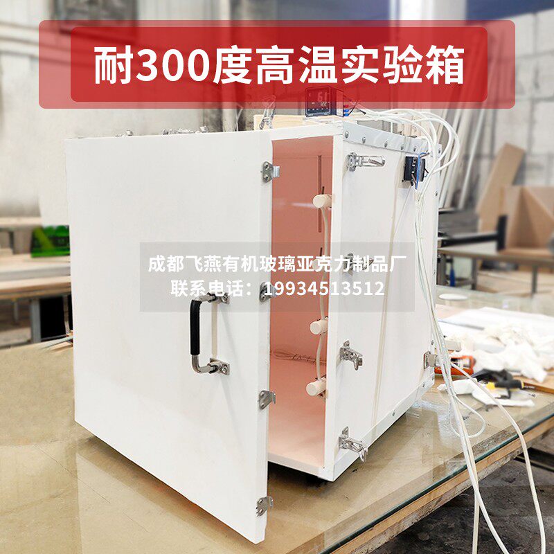 聚四氟乙烯耐200度高温耐酸碱干燥箱工业实验加热控温密封真空箱