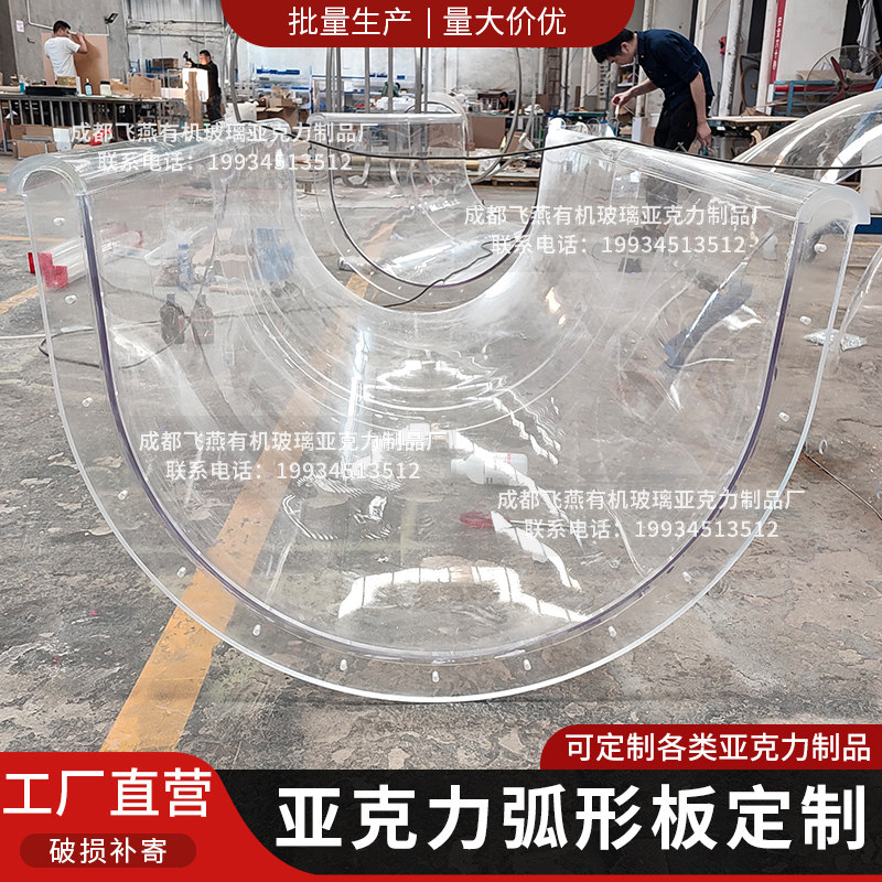 亚克力弧形板定制加工热弯U型罩曲面雕刻防尘罩异形挡板激光切割