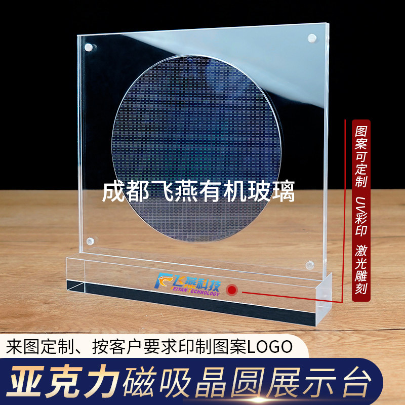 亚克力电子科技芯片硅晶圆光碟唱片方形磁吸展示台透明底座陈列架