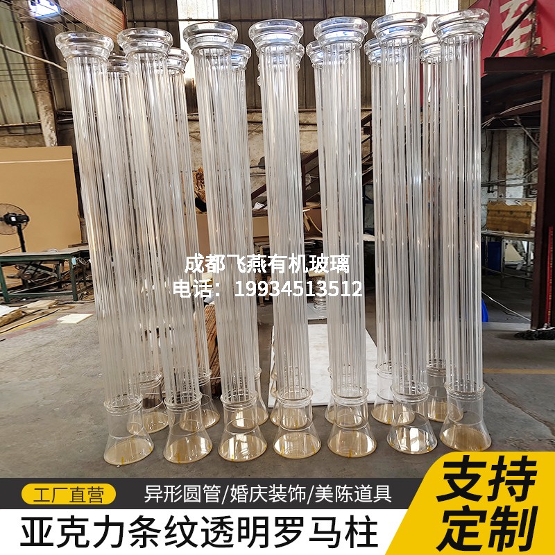 高透明条纹管热弯异形圆管亚克力罗马柱商场装修美陈道具摆件定制