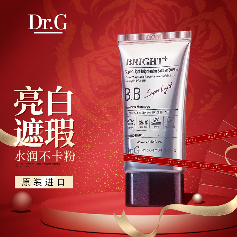 Korea Dr G moisturizing BB cream concealer strong lasting waterproof anti-sweat oil control does not take off makeup sunscreen isolation cream foundation liquid