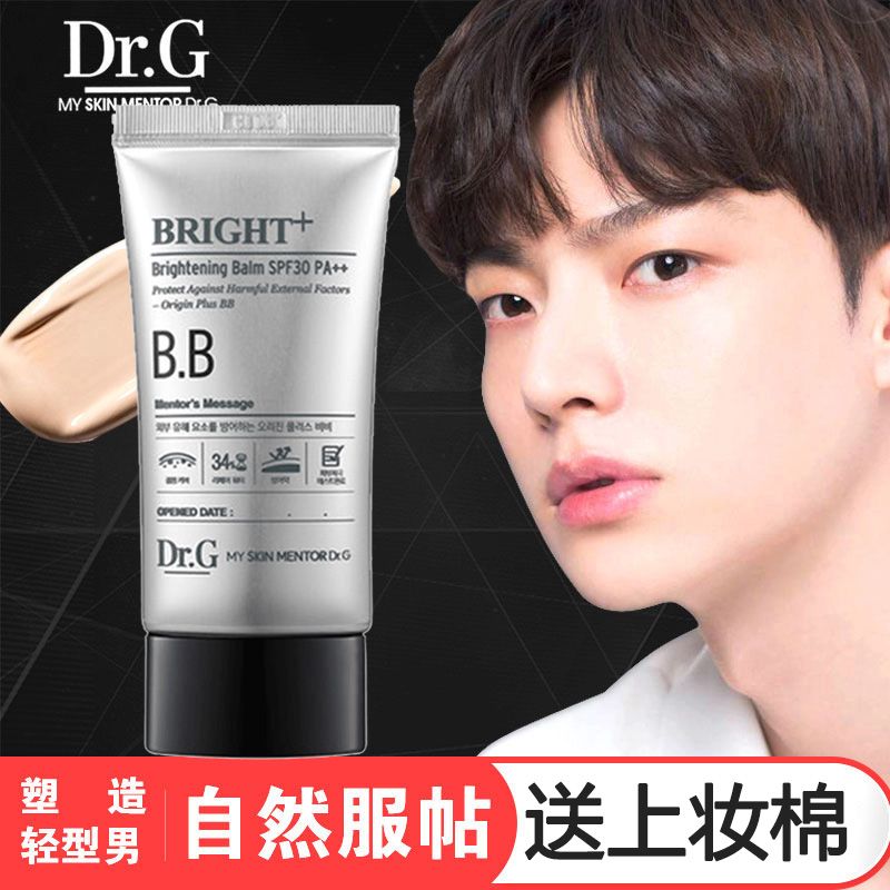 Korea Imported Men BB Cream Whitening skin cream Flawless Acne Prints Natural Wheat Color Control Oil Powder Bottom Liquid Cosmetics