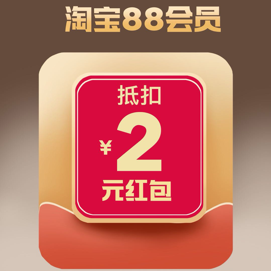 🔥淘宝红包攒单攻略,小白也能变身省钱大师!-淘宝红包-淘宝百科网