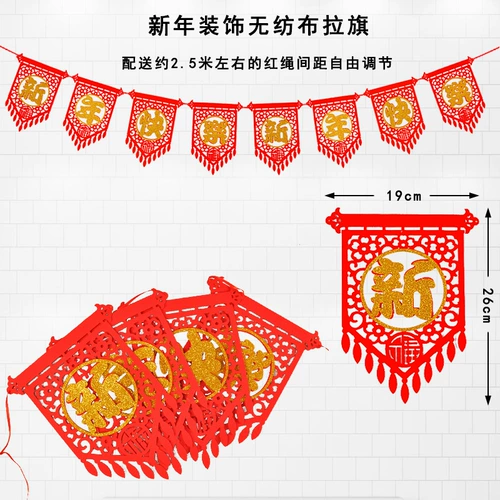 Новогодние новогодние празднование не -слоя флаг -комнаты