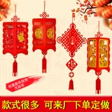 Весенний фестиваль декоративный фонарь, не уставные ткани, золотое благословение, дворцовая лампа, подвеска, Новый год.