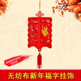 Весенний фестиваль декоративный фонарь, не уставные ткани, золотое благословение, дворцовая лампа, подвеска, Новый год.