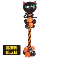 WS241 Black Cat Latex Column
