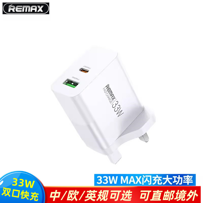 Remax Is Suitable for Apple Pd Fast Charging Head 33W Set iPhone 15P/16 Hong Kong and Macau Version Uk European Standard Charger Cable Fast Charger Tablet Samsung Phone Usb-Typec Triangular Plug Power Adapter