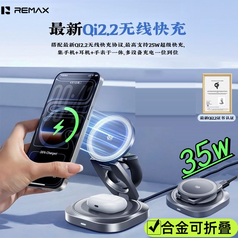 Remax Is Compatible with Apple 17/16, Samsung S26U Wireless 25W Fast Charging, Qi2.2 Certified, All-In-One Portable Three-In-One iWatch 11/Ultra2 Magnetic Metal Earphone Charging Dock