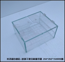 Light far beyond whitefish tank wet and dry separation box Glass acrylic material rain magic carpet can be customized according to requirements