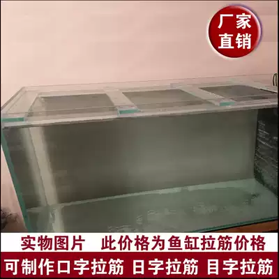 Guangyuan super white fish tank custom-made golden crystal super white glass grass tank sea water tank day figure