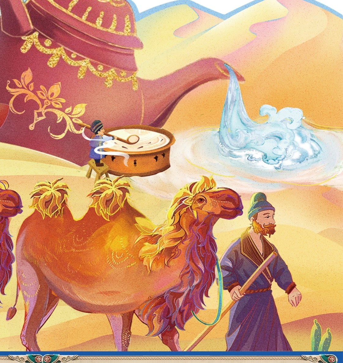 沙漠白金体验店