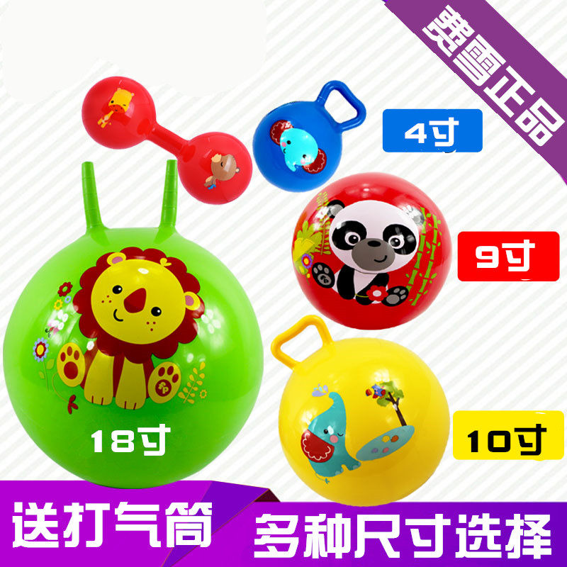 Fisher toddler toy ball class small leather ball child slapping ball nursery special hand grip ball baby 1-3 years 9 inches